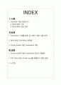 페이스북 사생활침해 2페이지