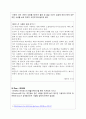 페이스북 사생활침해 7페이지