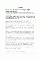 페이스북 사생활침해 10페이지