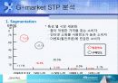 G-market(g마켓)의 성공사례 10페이지