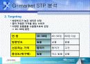 G-market(g마켓)의 성공사례 11페이지