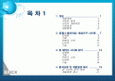 에넥스제안서 2페이지