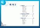 에넥스제안서 3페이지