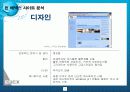 에넥스제안서 20페이지