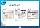 에넥스제안서 30페이지