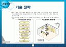 에넥스제안서 31페이지