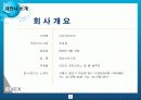 에넥스제안서 39페이지