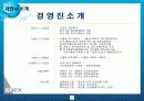 에넥스제안서 41페이지