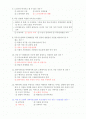 가족복지론 -기말예상문제 (01~60) 2페이지