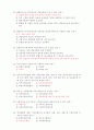 가족복지론 -기말예상문제 (01~60) 4페이지