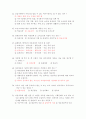 가족복지론 -기말예상문제 (01~60) 7페이지