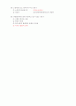 가족복지론 -기말예상문제 (01~60) 9페이지