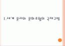 공학윤리의 국제 규범 3페이지
