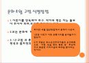 공학윤리의 국제 규범 8페이지