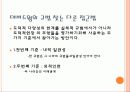 공학윤리의 국제 규범 9페이지
