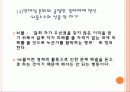공학윤리의 국제 규범 15페이지