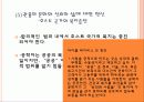 공학윤리의 국제 규범 16페이지