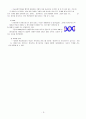 수학 뫼비우스의 띠 - 롤러코스터, 뫼비우스의 띠 사례 3페이지