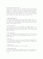 경영자의 사회적 책임 2페이지