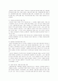 경영자의 사회적 책임 4페이지