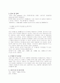 [회귀분석]다중회귀분석 3페이지