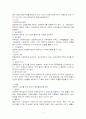 [헌법각론] 헌법재판제도 5페이지