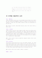 김치에 대해서 13페이지