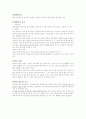 관개배수에 대해서 1페이지