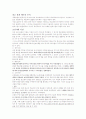 관개배수에 대해서 2페이지