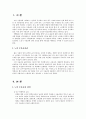 노인 우울증 2페이지
