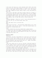 대통령의 권한 3페이지