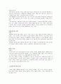 대통령의 권한 7페이지