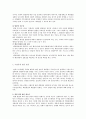 대통령의 권한 9페이지
