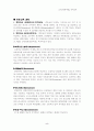 [교과교육론] 독일의 중등교육 5페이지