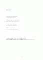 돈황을 따라 걷는 이야기 - 실크로드, 21C 변화와 익숙함에 대하여 3페이지