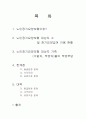 노인장기요양보험에 관해서 1페이지