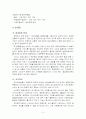 노인장기요양보험에 관해서 5페이지