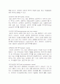 머슬로의 욕구계층이론과 허즈버그의 욕구충족 요인 이원론 간의 공통점 및 차이점 5페이지