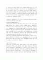 머슬로의 욕구계층이론과 허즈버그의 욕구충족 요인 이원론 간의 공통점 및 차이점 7페이지