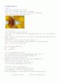 독일의 경제 2페이지