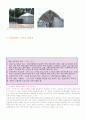 독일의 경제 3페이지