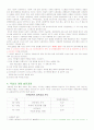 독일의 경제 4페이지