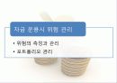 돈과 사람관리 11페이지