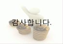돈과 사람관리 24페이지