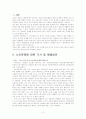 사회문제론-노인문제 [노인문제에 대한 기사 및 해결방안] 2페이지