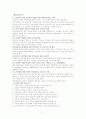 사회문제론-노인문제 [노인문제에 대한 기사 및 해결방안] 7페이지