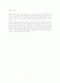 사회문제론-노인문제 [노인문제에 대한 기사 및 해결방안] 8페이지