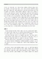 소비자행동 - 사례 중심으로 3페이지