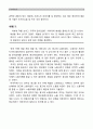 소비자행동 - 사례 중심으로 6페이지