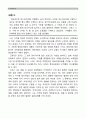소비자행동 - 사례 중심으로 7페이지